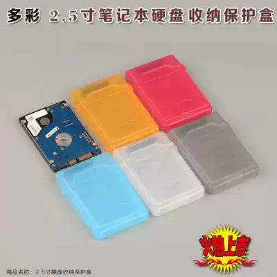 2 5-inch laptop hard drive SSD protection box protection case Digital storage box tail opening color