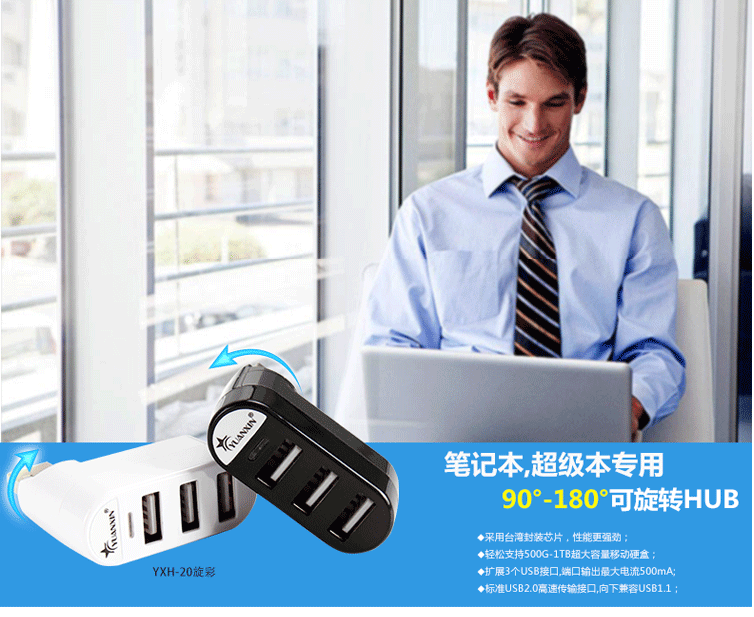 Concentrateur USB - Ref 366121 Image 18