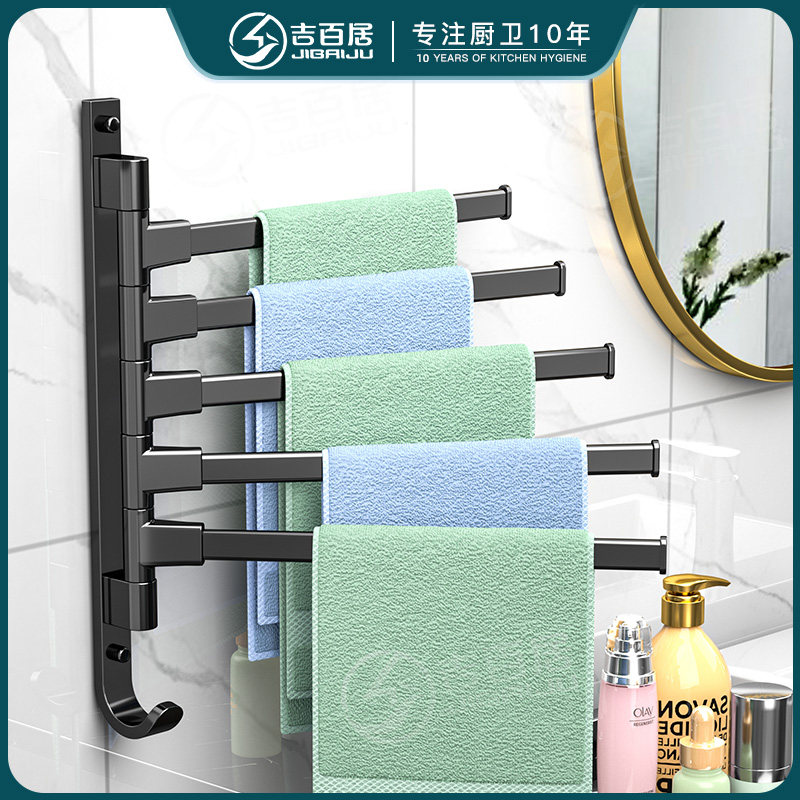 Rotating Multi-bar Towel Rack Free of perforated Makeup Room Space Aluminum rack Folding Theorizer Multifunction Bathrobe Shelf