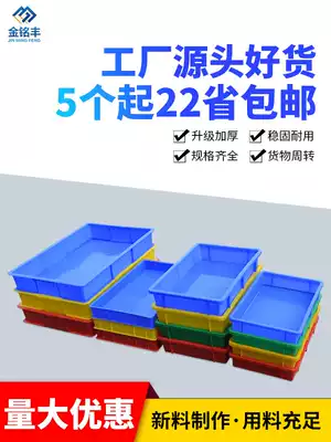 Parts box Storage cycle logistics box Shallow plate freezer plate Hardware tool box thickened square plate Accessories grid