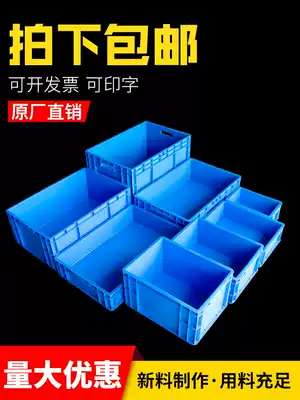 Thickened plastic material box Handling, warehousing, logistics, storage equipment, transfer box, storage box, storage box, auto parts storage box