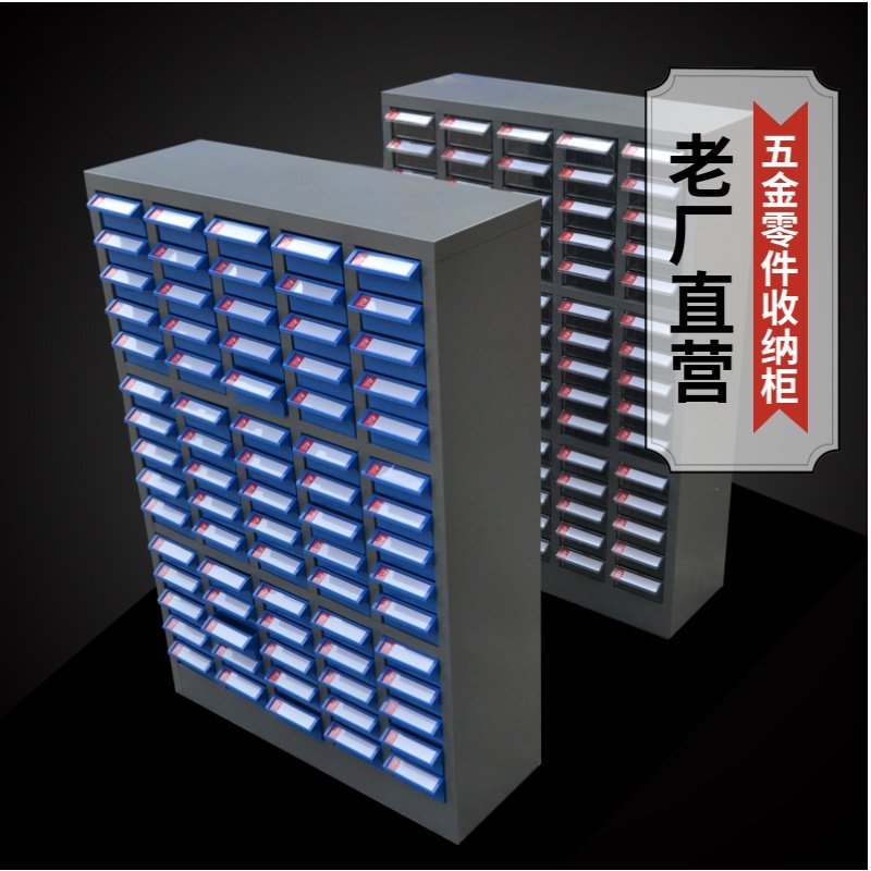 Thickened storage large accessories storage finishing material hardware tools sample 30 pumping parts storage equipment cabinet