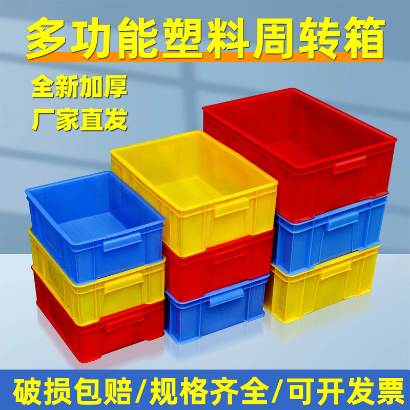 Industrial Screw Box Storage Container Parts Box Fish Farming Basket Eu Storage Plastic Frame Plastic Box Turnover Box Plastic Box Outdoor