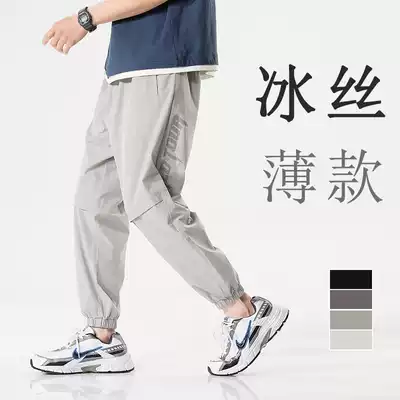 Ice silk pants Men's summer trend Pai Gow split pants Men's summer thin loose drawstring pants casual pants trend
