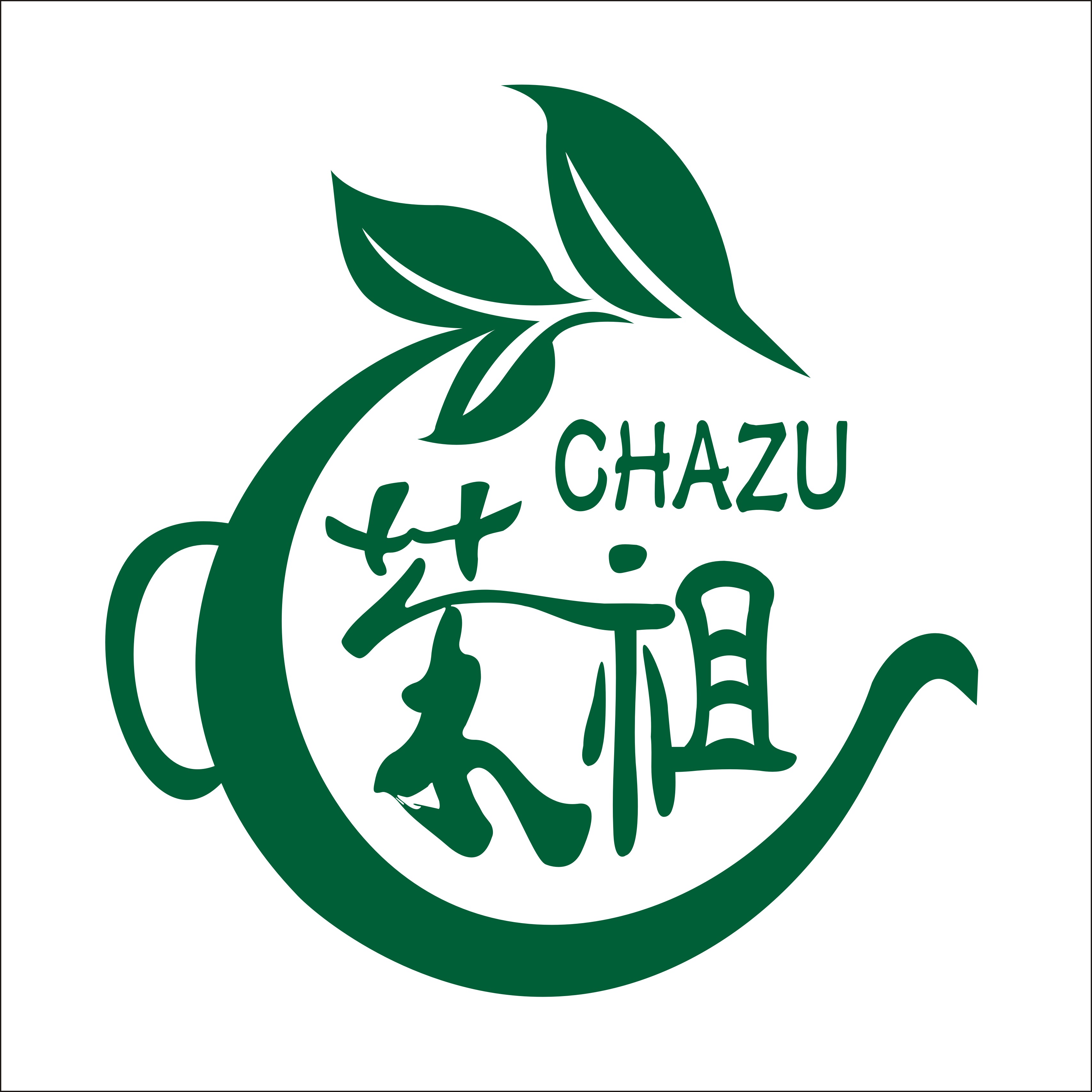 茶祖
