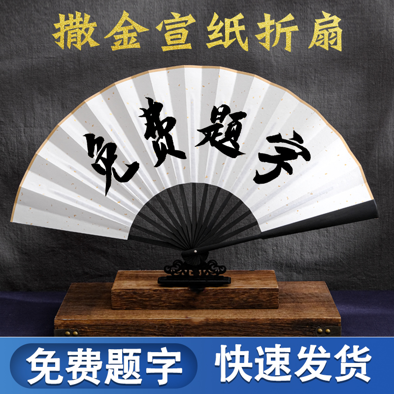 Folding fan China Wind inscriptions Chinese calligraphy Ancient Wind Catharty Paper Folding Trampoline Advertising Fan's Summer Custom Dingding