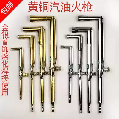 Pure copper white fire blowing throat blowing welding gun molten gold silver copper jewelry welding melting gold welding tool