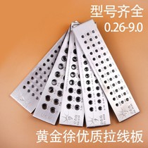 Gold wire drawing board Round wire drawing board Gold and silver wire drawing board Wire drawing board Jewelry gold tool