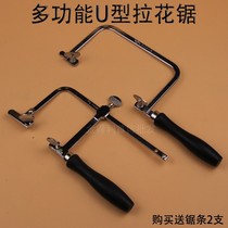 Mini pull flower saw lumberjack small hand saw jig saw U-shaped saw wire saw pull wire saw DIY model saw bow tool