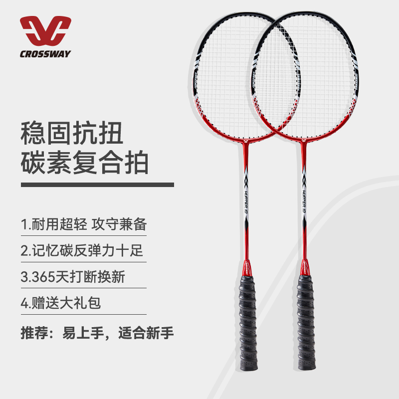 Closwell Badminton Adult Single-pat offensive durable all-carbon ultra-light suit professional grade