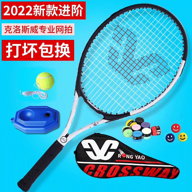 Tennis trainer single play self-practice artifact professional female beginners college tennis racket with line double set