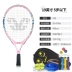 Bắn tennis của trẻ em 19/21/23/25/27 inch Trường tiểu học chính hãng dành cho người lớn Vợt