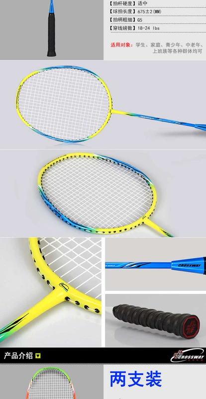 KLOS Wei Cầu lông vợt trẻ em đích thực đầy đủ sợi carbon siêu nhẹ chuyên nghiệp tấn công đôi tản cảm