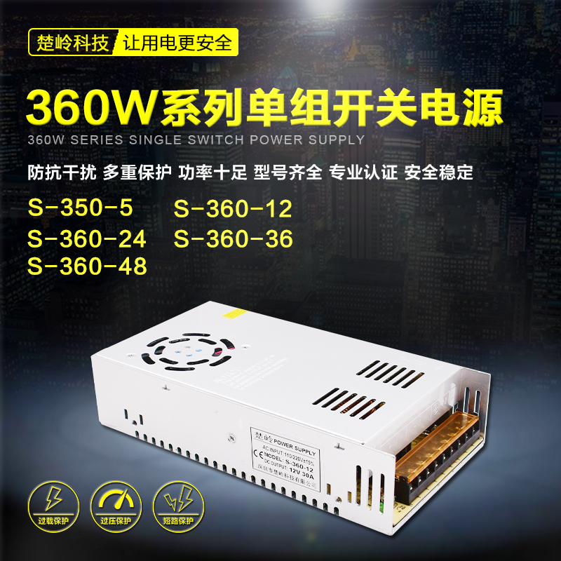 S-350W-24V15A12V30A5V30A36V10A48V10A48VLVolt LED220 Voltage DC switching power supply 360W