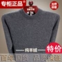 100% áo len cashmere nguyên chất nam cổ cao nửa cổ tròn trung niên lỏng lẻo màu dệt kim áo len dày áo len ấm áp nam áo parka nam