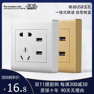 TCL Dbc86 type open USB five-hole socket two or three plug with mobile phone charging port fast charging 2100 with bottom box