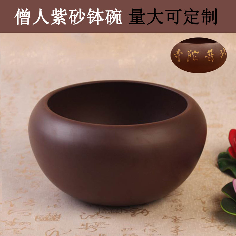 寺院出家僧人生活餐具紫砂钵碗和尚出家人居士饭碗化缘钵盂法会用