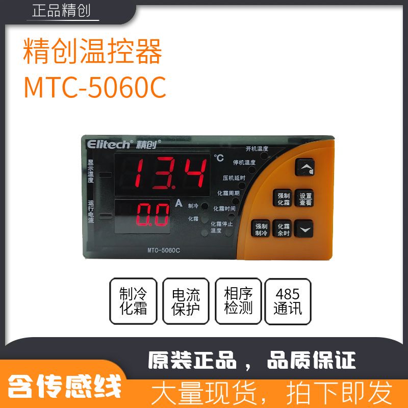 Jingchuang Mtc-5060C Refrigeration Frost Current Protection + Phase Sequence Protection Intelligent Digital Display Thermostat 485 Interface