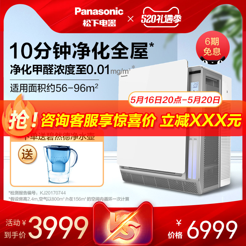 Panasonic Air Purifier Household Bedroom with Exceptive Formaldehyde Oste Second - hand Smoke Negative Ion Cleaner 136