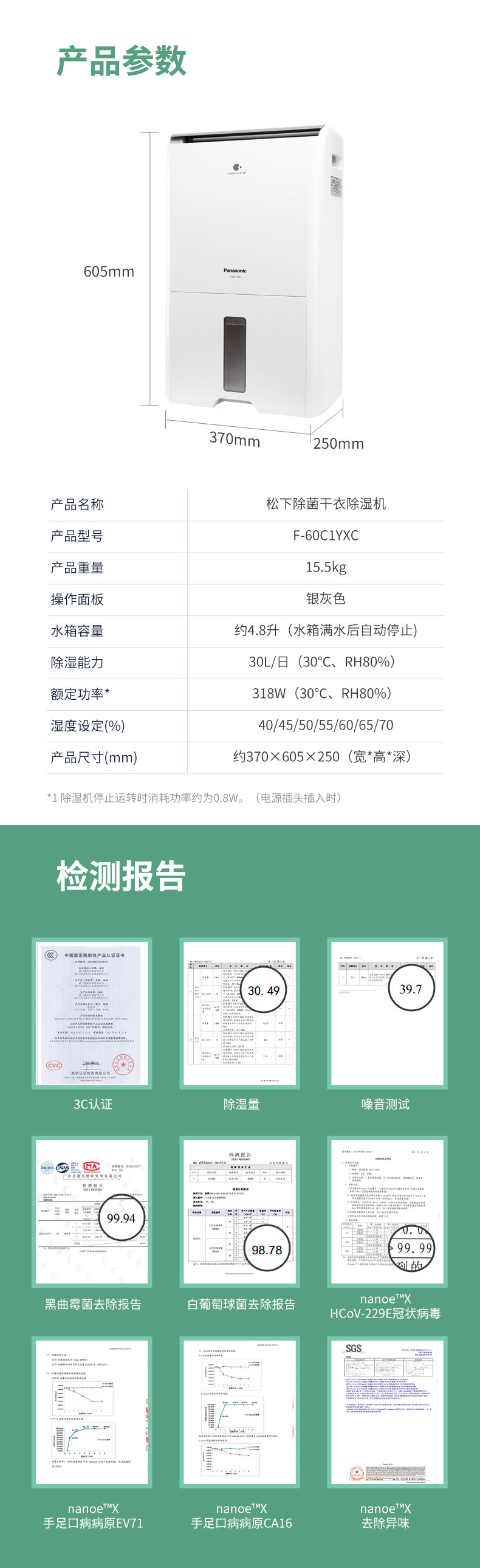 товар из китая 松下除湿机家用f60c1yx回南天吸湿器卧室室内大功率抽湿机除湿器 Panasonic