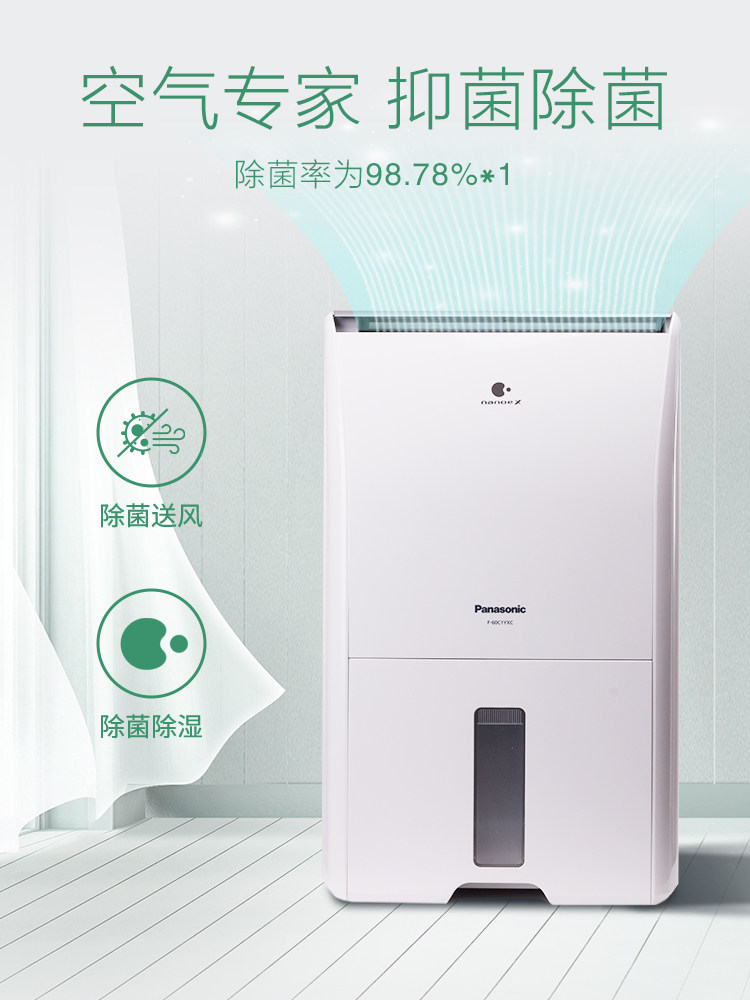 товар из китая 松下除湿机家用f60c1yx回南天吸湿器卧室室内大功率抽湿机除湿器 Panasonic