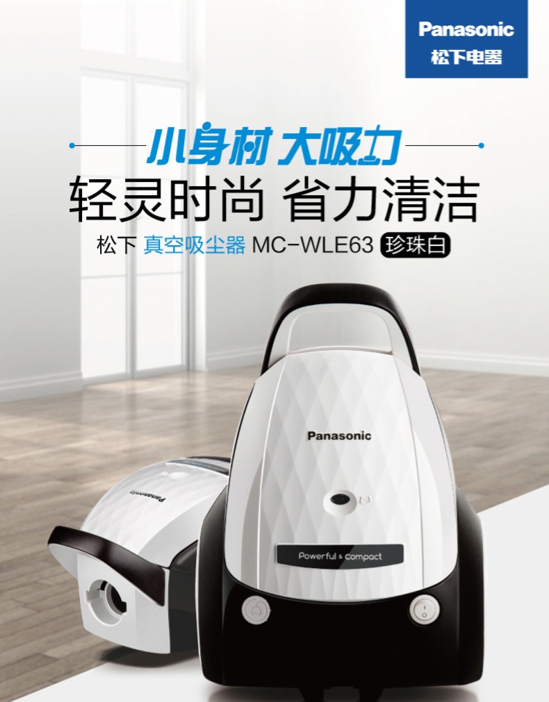 Panasonic 松下 MC-WLE63 卧式吸尘器 天猫优惠券折后￥299包邮（￥349-50）