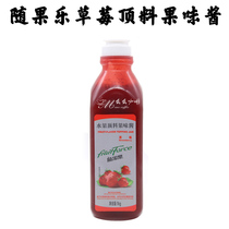 Andrew with fruit top strawberry fruit topping sauce 1kg dessert DIY ice cream sundae fruity sauce