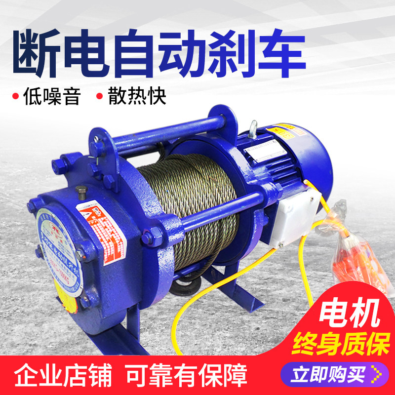 Windlass Electric Crane 220v Home Small Hangers 1 2 T Tons Multifunction Lifter 380v Cranes