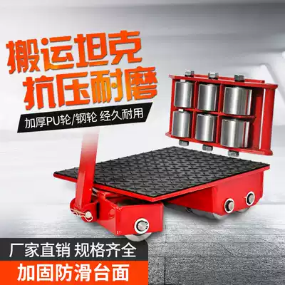 Carrying small tanks, heavy direct tanks, universal rotating heavy objects, shifting tanks, truck equipment and tools