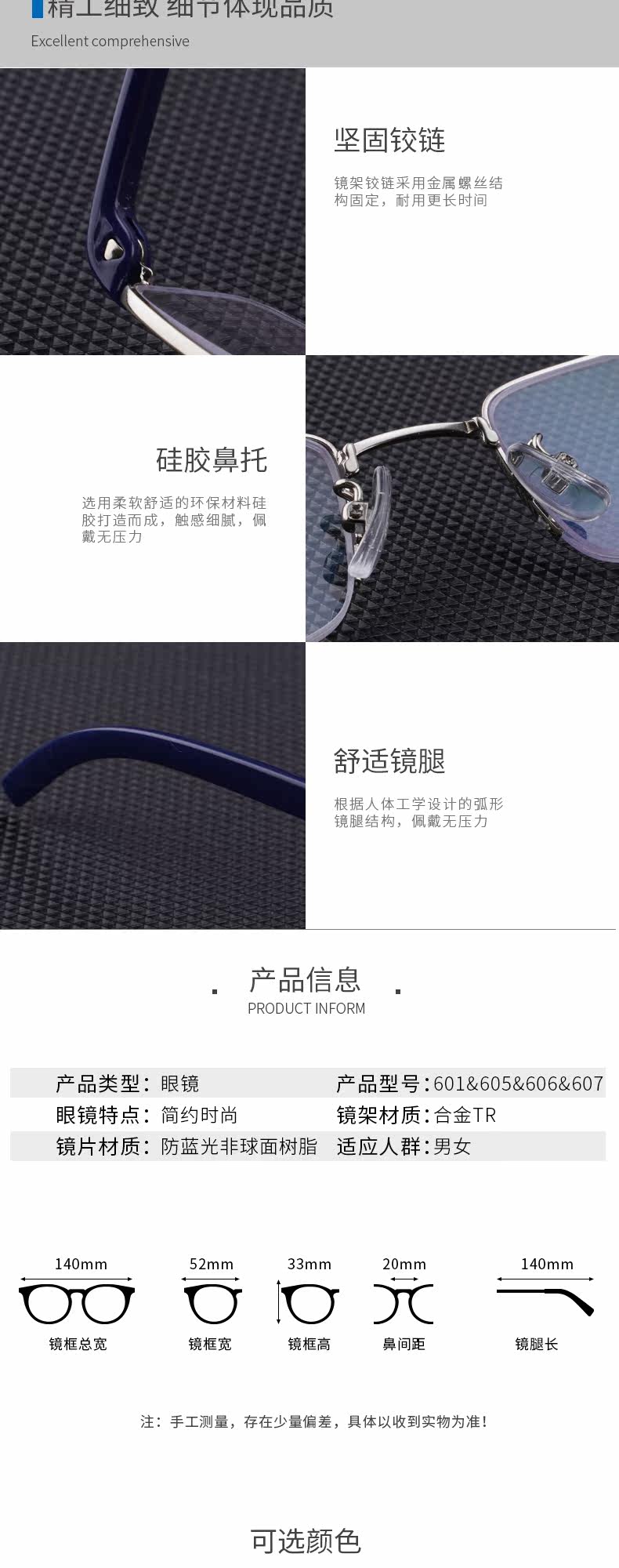 601 и 605 Anti -Blue Light Light Old Flower Details_05.jpg