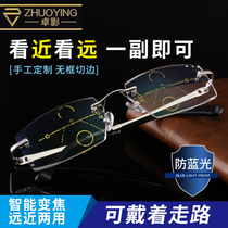 Frameless trimming smart reading glasses male far and near dual-purpose anti-blue light automatic adjustment degree old man zoom glasses