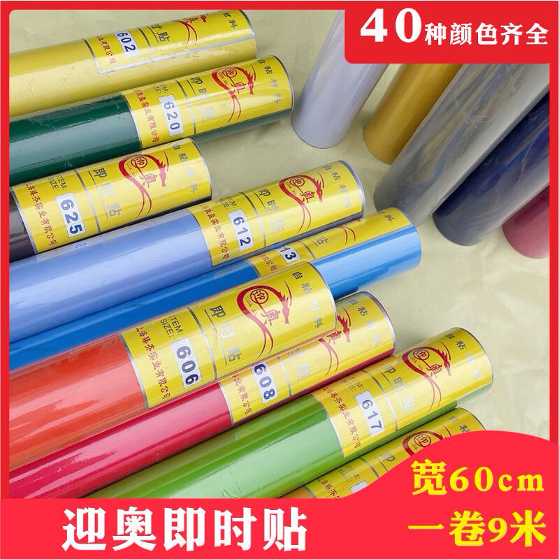 Factory Direct Sales Yingao Instant Stickers, Waterproof Self-Adhesive, Lettering Paper, Advertising Decoration Stickers, Car Decals