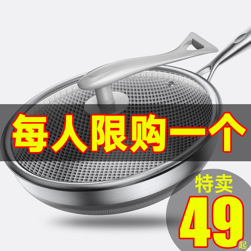 Germany 316 stainless steel non-stick pan wok home flat frying dish less fume induction cooker gas stove suitable
