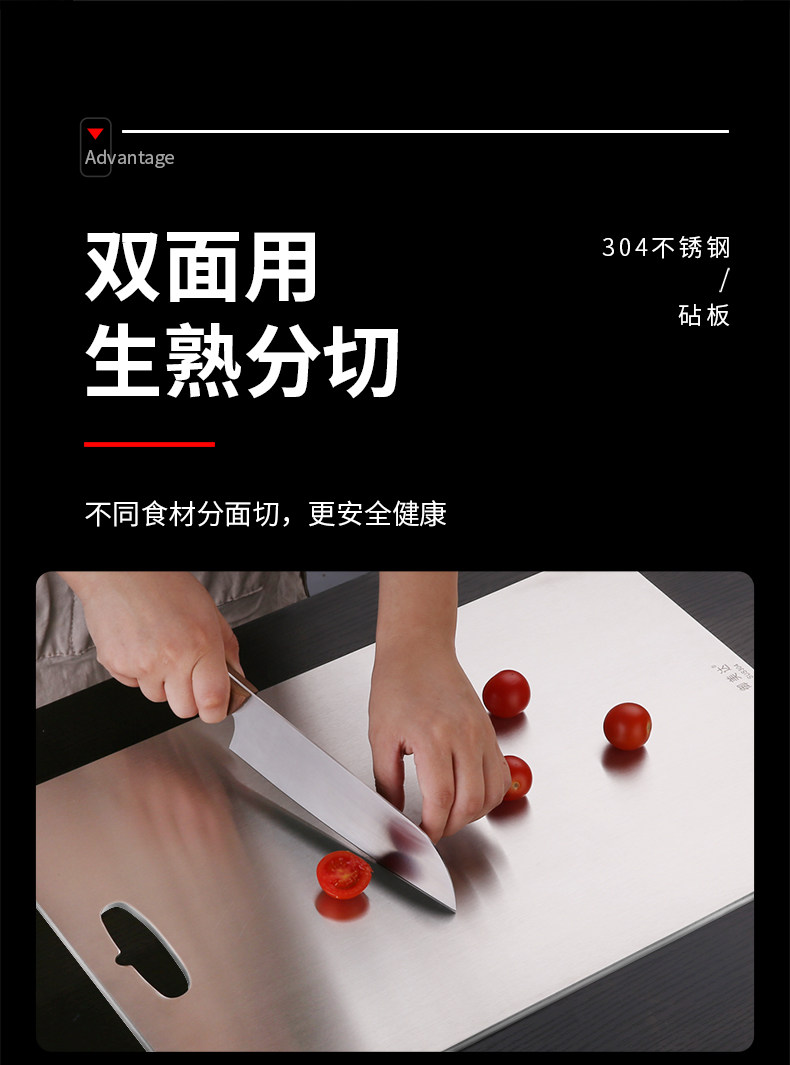 304不锈钢切菜板 抗菌防霉 双面可用 图8