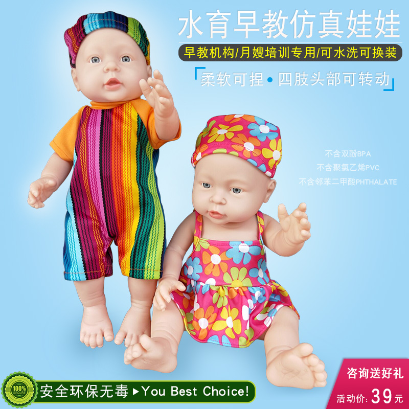 Water education parent-child swimming teaching doll Nursery teacher Yuesao passive exercise newborn massage training model toy