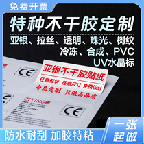 Yayin self-adhesive bright gold label transparent label tree grain pearlescent label PVC waterproof UV transfer laser label