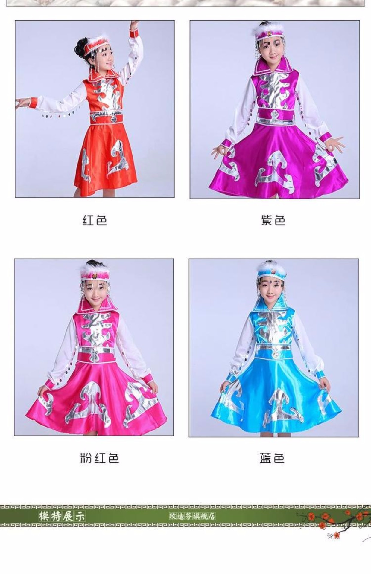 Trang phục biểu diễn mới cho trẻ em trang phục dân tộc Cô gái Mông Cổ đũa múa quần áo Trang phục múa Mông Cổ quần áo cho trẻ 14 tuổi nam