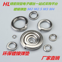 Iron nickel-plated Spring washer GB93 M2 5 M3 M4(1000 pieces)
