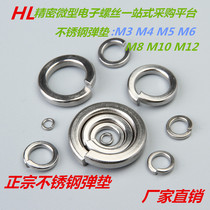 Stainless steel 201 Spring washer Spring washer M8(1000 pieces)
