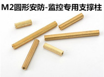 M2 copper column round knurled copper column security monitoring copper column double-pass support column M2 * 6(500)