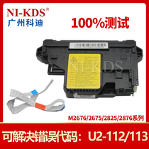 Applicable to Samsung M2626 2825 2835 2675 2876 2875 2676FH HN FW laser
