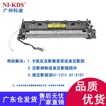 Brand new original HP 1188W 1136W 1008W 1003W 1660A heating component fuser