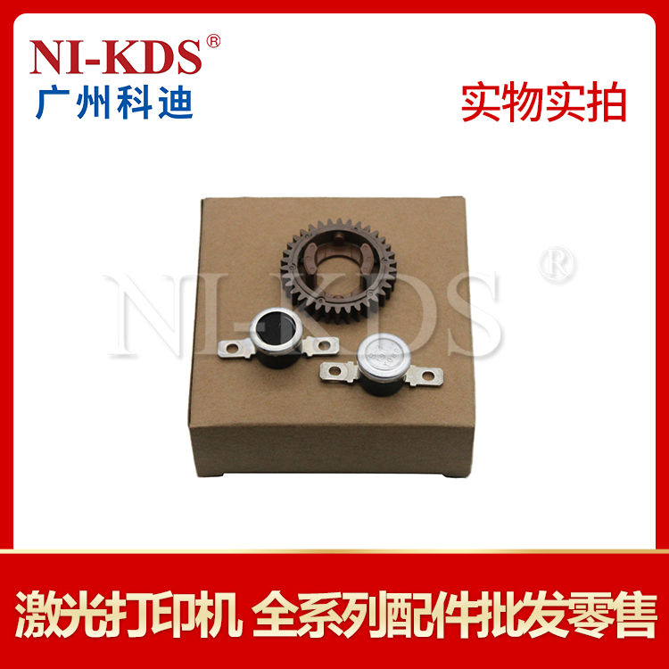 Suitable for brother HL 5240 5250 8060 8460 8860 fixed roller high temperature gear thermostat