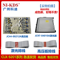 Applicable to Samsung copier CLX9201 9301 high voltage board 9251 laser wiring requires technical qualification confirmation