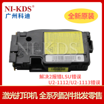 Suitable for Samsung 2161 3401 3405 2165 2070 laser laser box laser head