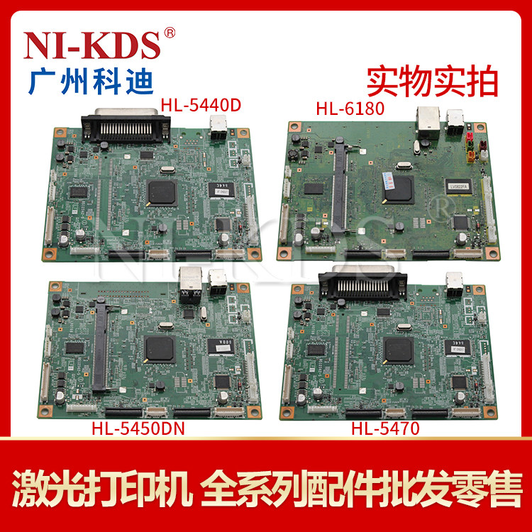 Fits brother HL5440D 5470 5450DN 6180DW motherboard interface board print board