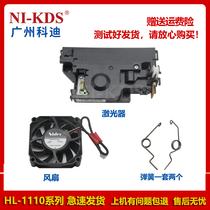 Suitable for Brother 1110 1118 1518 1519 1813 1818 laser 1208 1218 fan spring