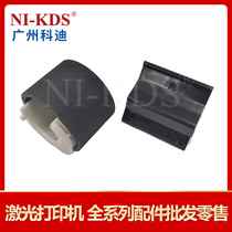 New applicable Samsung 4521F 4321 2010 1610 rubbing paper wheels PE 220 pagers