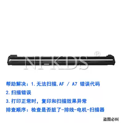 Applicable brother 7080D 2700 7380 7480D scanning head Lenovo 7605 7655 scanning head