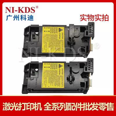 Suitable for HP M201 202 225 226 laser HPM225 226 202 201 laser head laser box